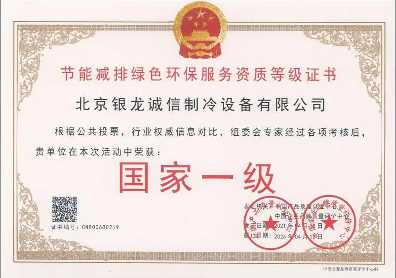 節能減排證書(shū)對冷庫建設工程有什么好處